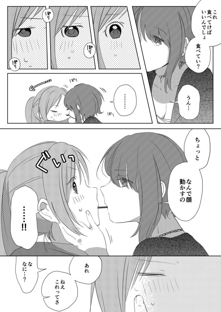 Pocky o Kurau Yuri Manga