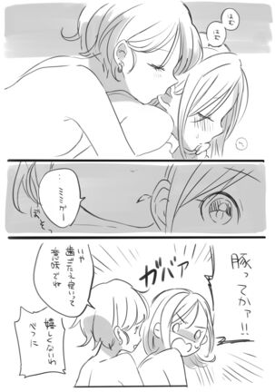 Pocky o Kurau Yuri Manga