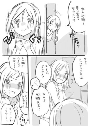Pocky o Kurau Yuri Manga