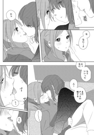 Pocky o Kurau Yuri Manga
