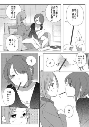 Pocky o Kurau Yuri Manga