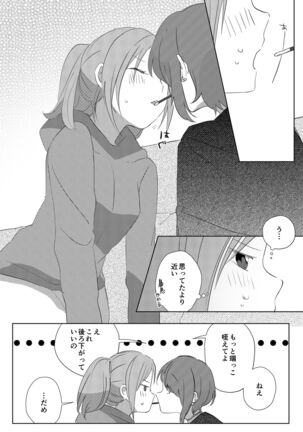 Pocky o Kurau Yuri Manga