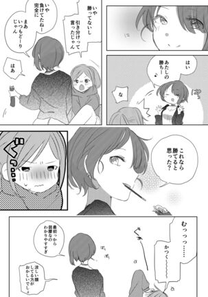 Pocky o Kurau Yuri Manga