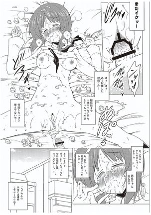 Gokkun Sakusen Kaishi Shimasu! - Page 19