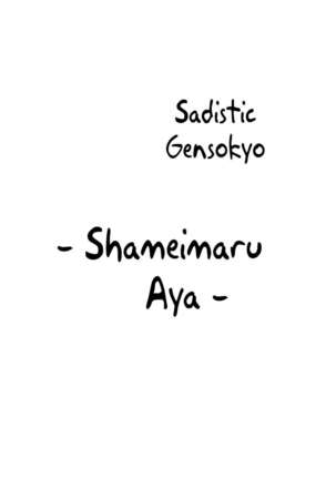 Sadistic Gensokyo -Shameimaru Aya-