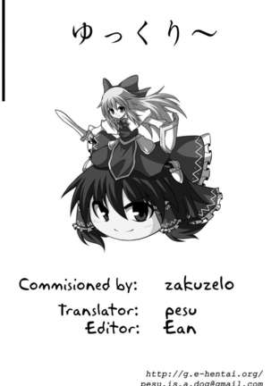 Sadistic Gensokyo -Shameimaru Aya- - Page 24