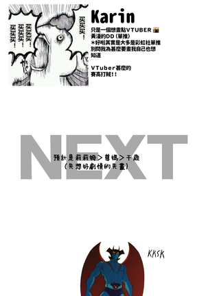 Gamers妄想本 Page #11