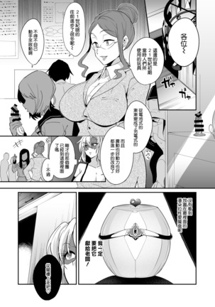 Ponkotsu Oho Goe Kaitou no Karei naru Ingi - Page 17