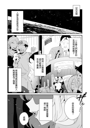 Ponkotsu Oho Goe Kaitou no Karei naru Ingi Page #5