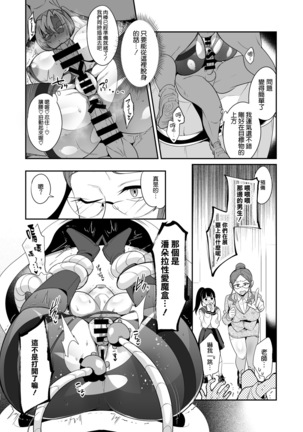 Ponkotsu Oho Goe Kaitou no Karei naru Ingi - Page 23