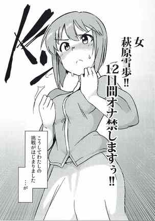 Yuki Chinpo - Futanari Yukiho to Neteta Miki - Page 4