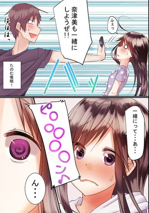 Jikochuu na Kyonyuu Ane to Hinnyuu Imouto wo Matomete Saimin ni Kakete Omocha ni Shite, Icha Icha Shinagara 3P Nama Honban! - Page 15