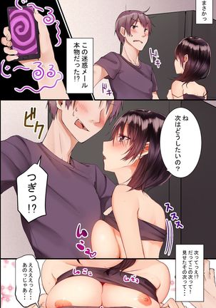 Jikochuu na Kyonyuu Ane to Hinnyuu Imouto wo Matomete Saimin ni Kakete Omocha ni Shite, Icha Icha Shinagara 3P Nama Honban! - Page 10