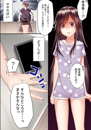 Jikochuu na Kyonyuu Ane to Hinnyuu Imouto wo Matomete Saimin ni Kakete Omocha ni Shite, Icha Icha Shinagara 3P Nama Honban! Page #14