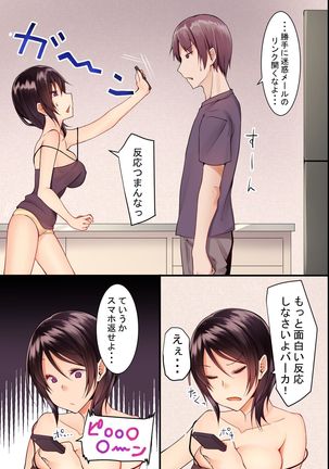 Jikochuu na Kyonyuu Ane to Hinnyuu Imouto wo Matomete Saimin ni Kakete Omocha ni Shite, Icha Icha Shinagara 3P Nama Honban! - Page 7