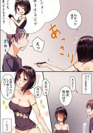 Jikochuu na Kyonyuu Ane to Hinnyuu Imouto wo Matomete Saimin ni Kakete Omocha ni Shite, Icha Icha Shinagara 3P Nama Honban! - Page 8