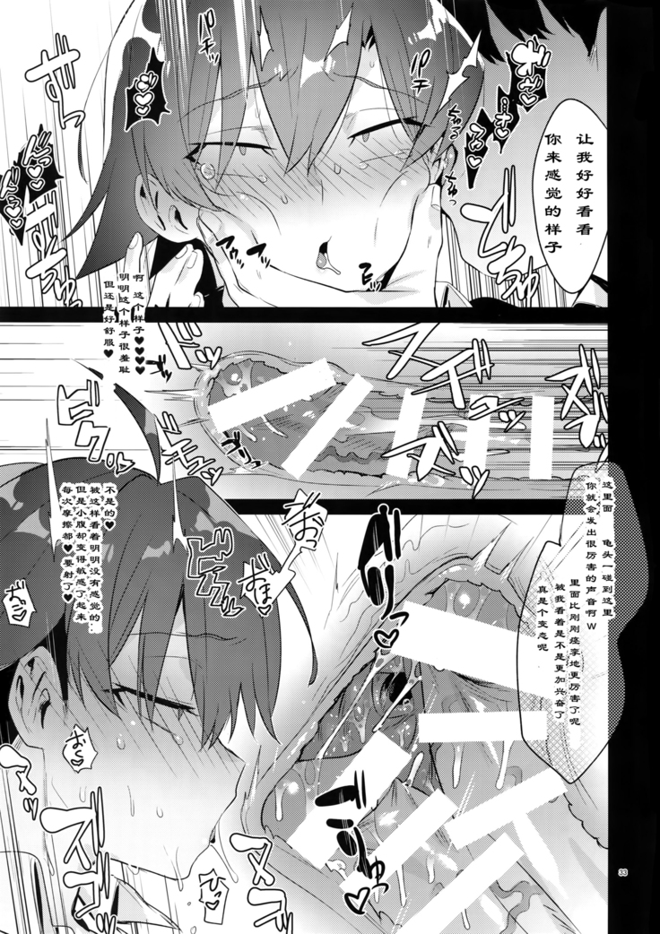 Hikigaya Hachiman o Saiminjutsu de Kanojo ni Shite Yaritai Houdai Suru Hon.