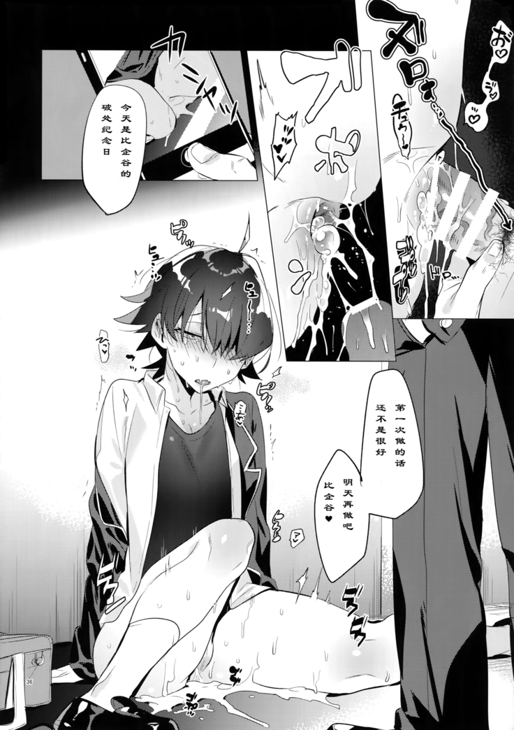 Hikigaya Hachiman o Saiminjutsu de Kanojo ni Shite Yaritai Houdai Suru Hon.