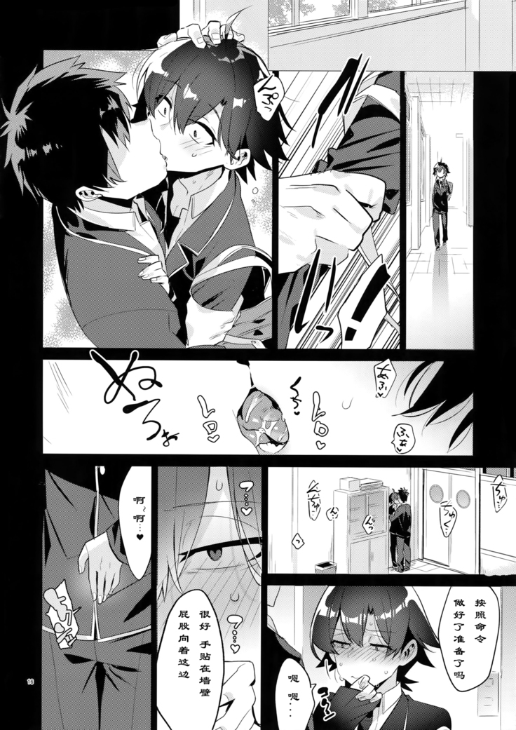 Hikigaya Hachiman o Saiminjutsu de Kanojo ni Shite Yaritai Houdai Suru Hon.