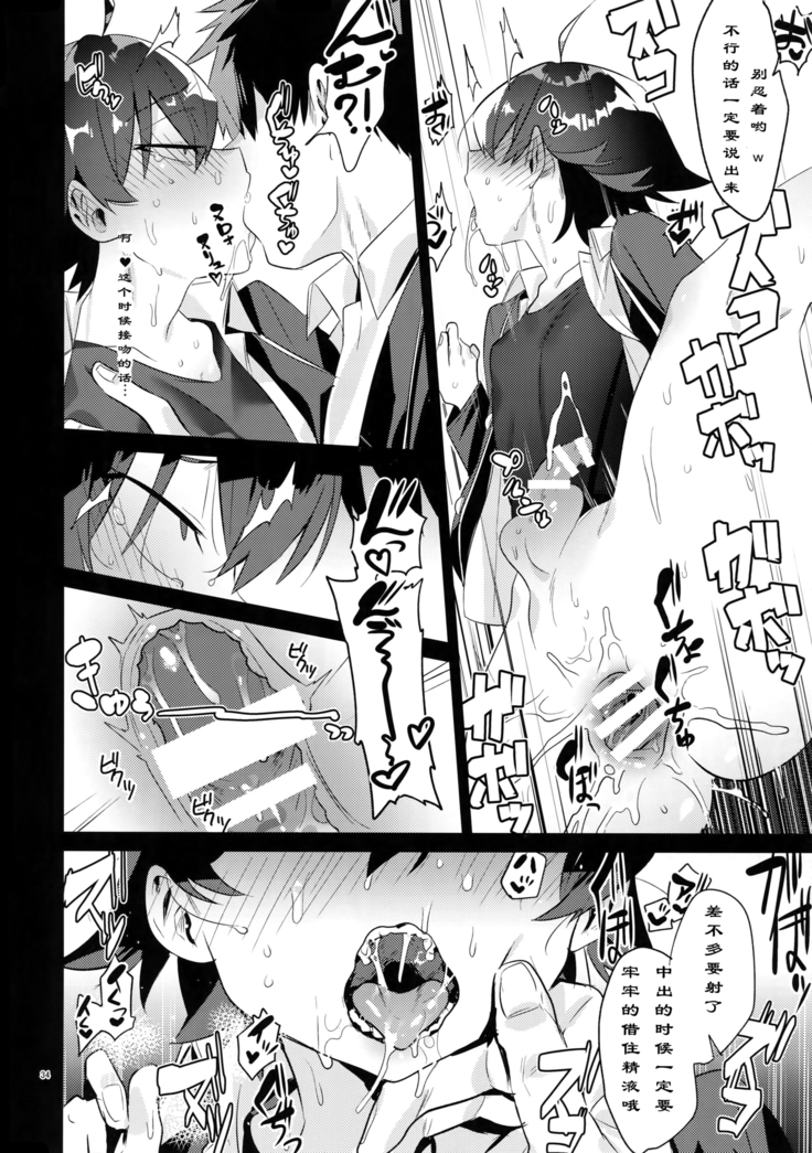 Hikigaya Hachiman o Saiminjutsu de Kanojo ni Shite Yaritai Houdai Suru Hon.