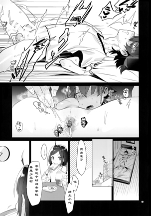 Hikigaya Hachiman o Saiminjutsu de Kanojo ni Shite Yaritai Houdai Suru Hon. Page #14