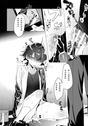 Hikigaya Hachiman o Saiminjutsu de Kanojo ni Shite Yaritai Houdai Suru Hon. Page #35