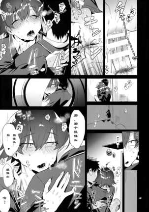 Hikigaya Hachiman o Saiminjutsu de Kanojo ni Shite Yaritai Houdai Suru Hon. Page #30