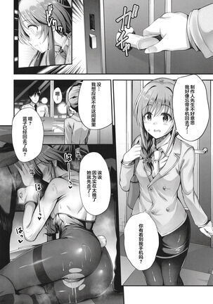 Bunny Aiko o Ecchi ni Shitsukeru Hon - Page 11