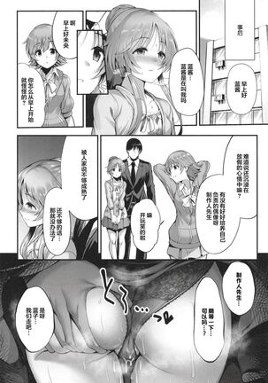 Bunny Aiko o Ecchi ni Shitsukeru Hon - Page 27