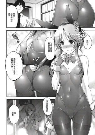 Bunny Aiko o Ecchi ni Shitsukeru Hon - Page 3