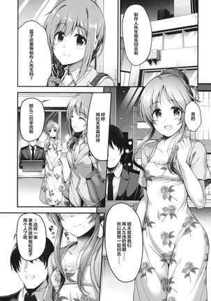 Bunny Aiko o Ecchi ni Shitsukeru Hon - Page 2