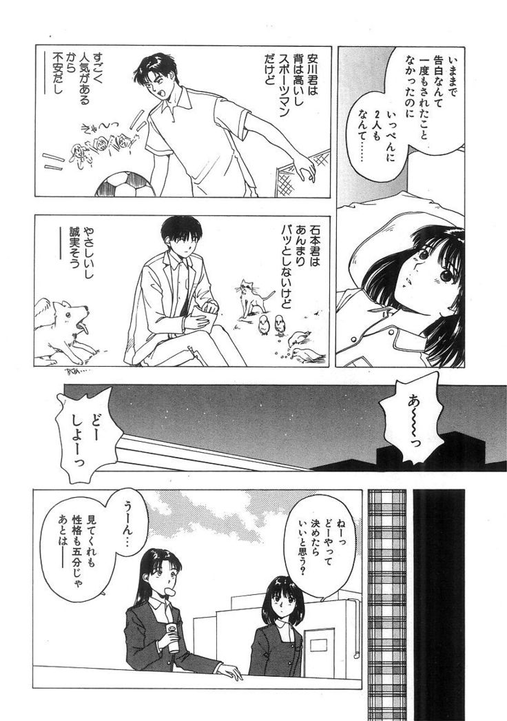 Kimi to Houkago