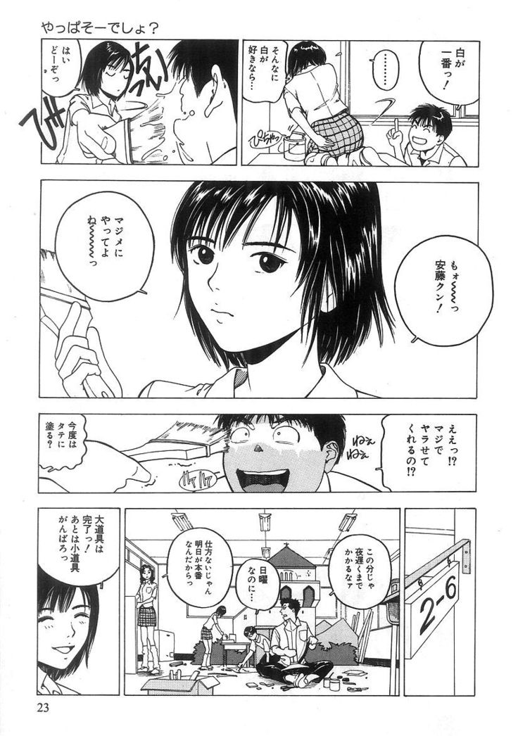 Kimi to Houkago