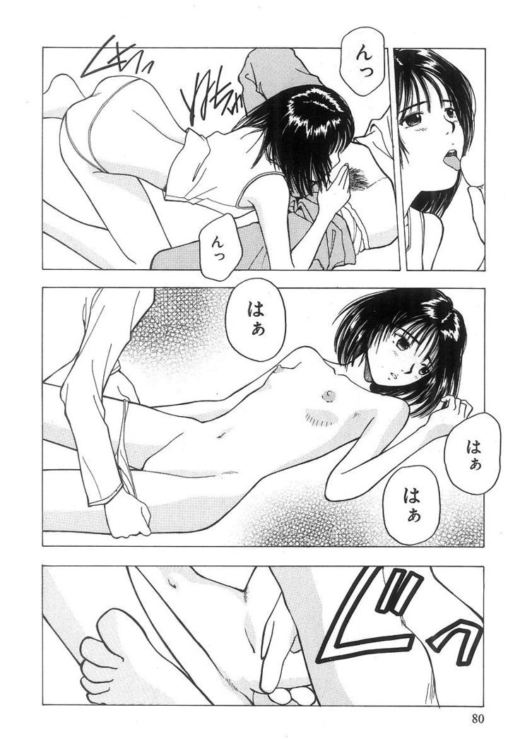 Kimi to Houkago