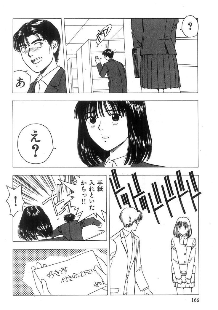 Kimi to Houkago