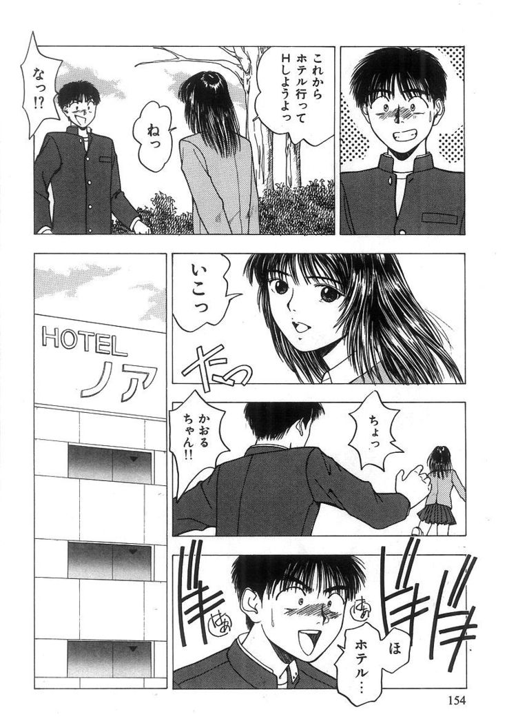 Kimi to Houkago