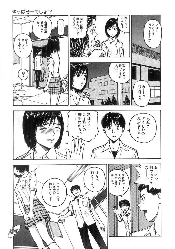 Kimi to Houkago