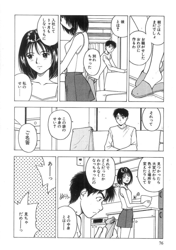 Kimi to Houkago