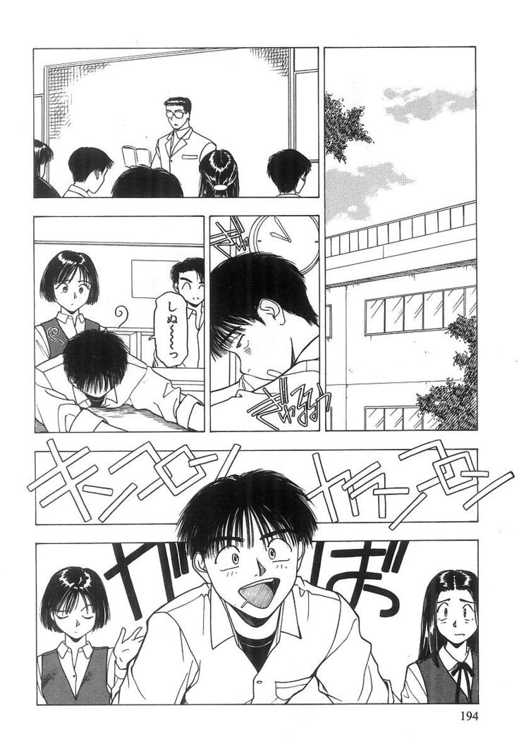 Kimi to Houkago