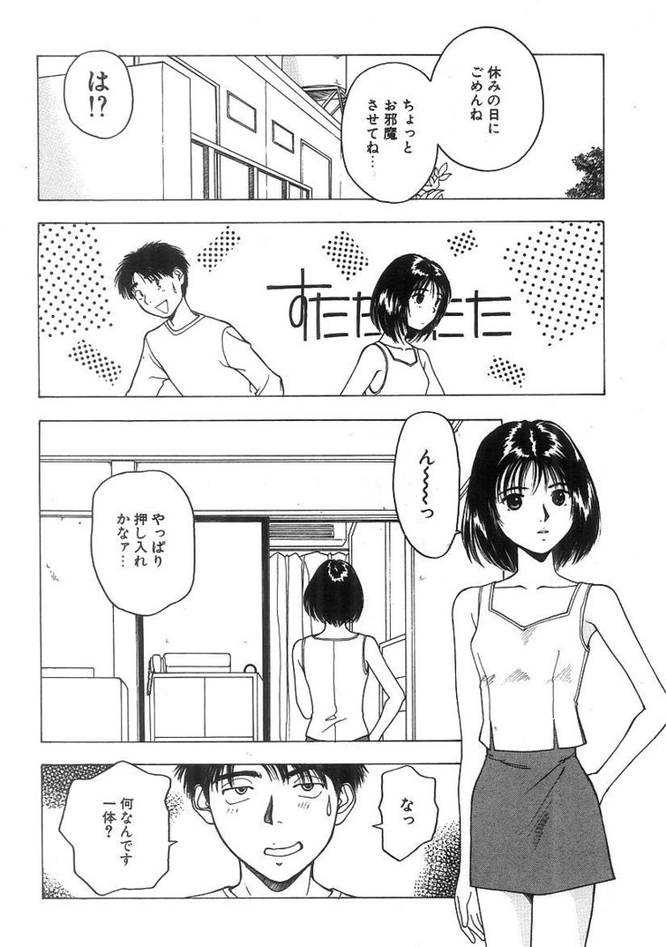 Kimi to Houkago