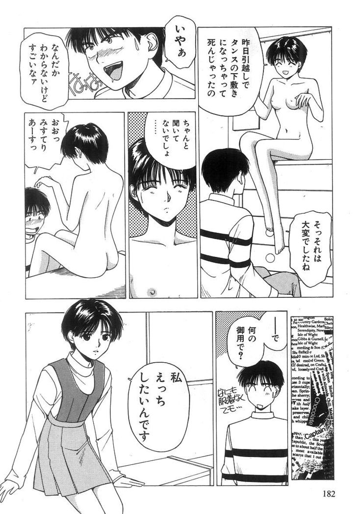 Kimi to Houkago
