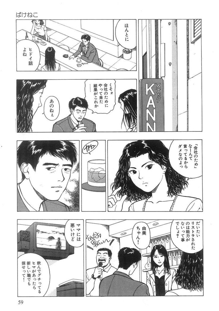 Kimi to Houkago