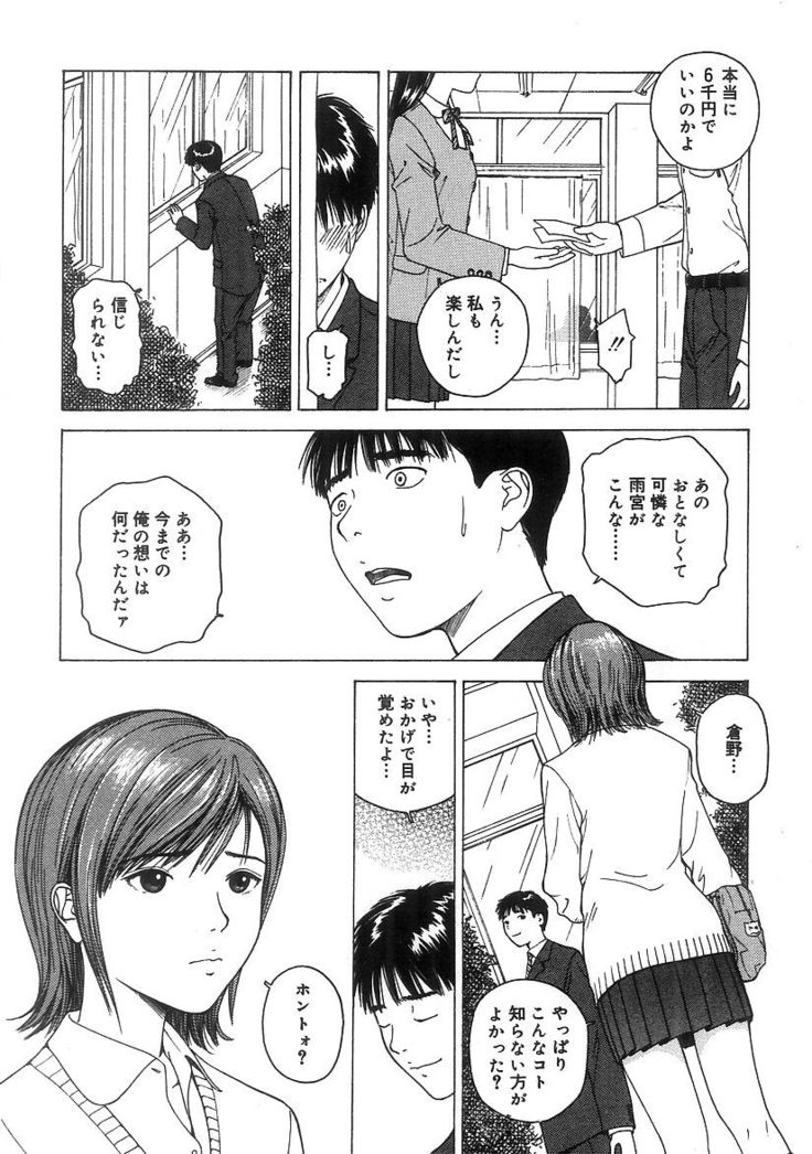 Kimi to Houkago