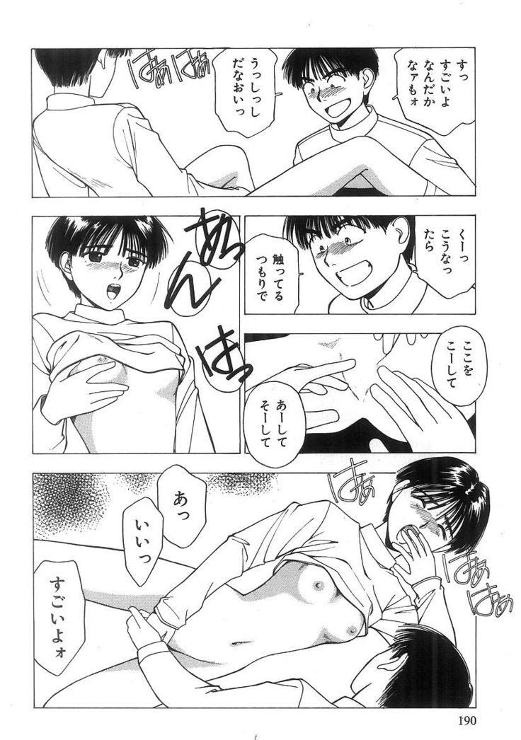 Kimi to Houkago
