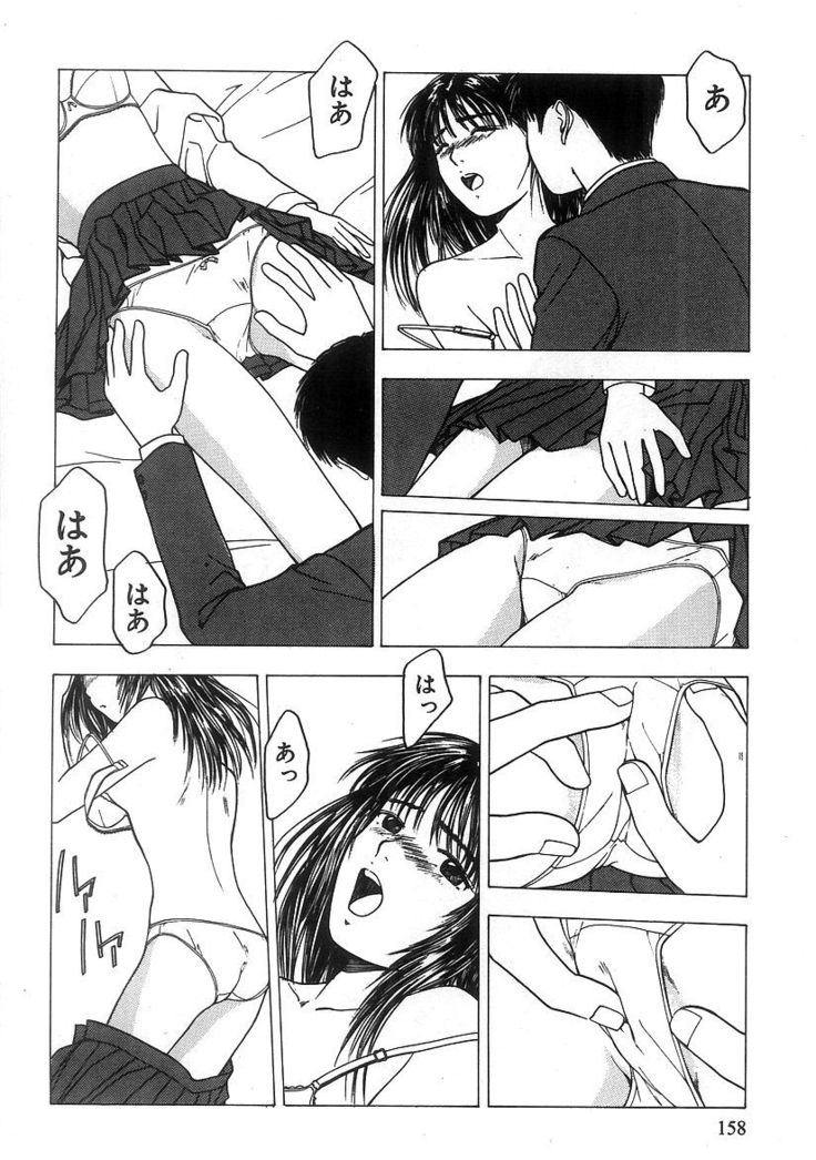 Kimi to Houkago