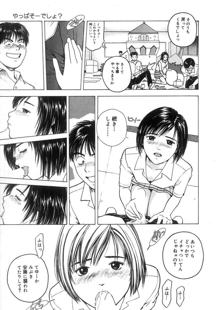 Kimi to Houkago