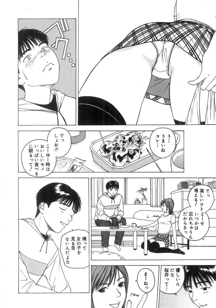Kimi to Houkago