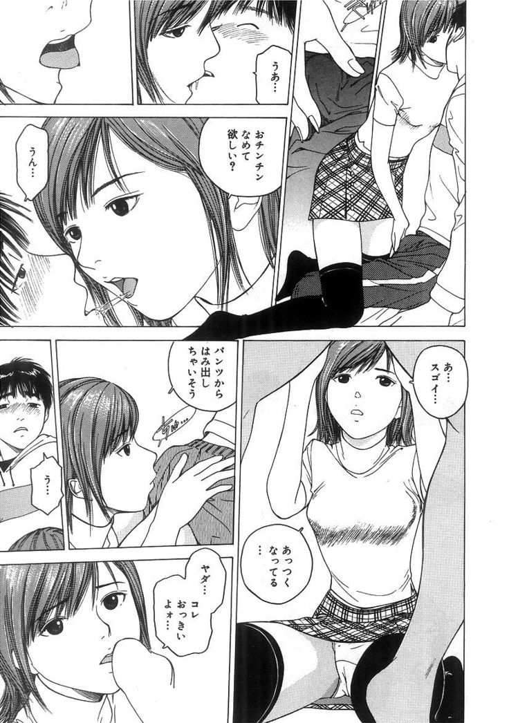 Kimi to Houkago