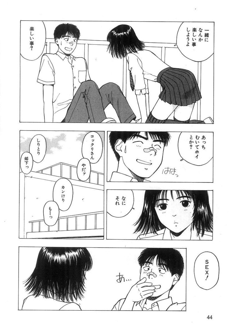 Kimi to Houkago