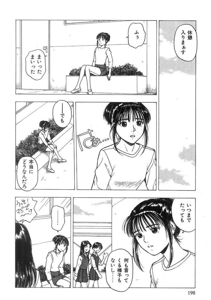 Kimi to Houkago